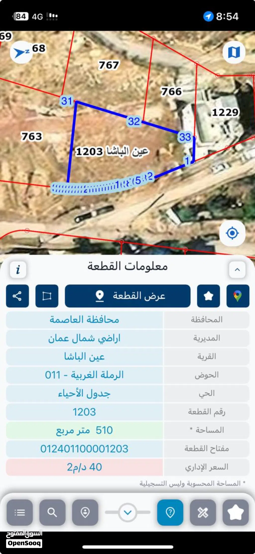 ارض للبيع قريبه من جامعه عمان الاهليه بنزول الكسرات عين الباشا