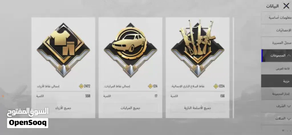 حساب ببجي فاخر