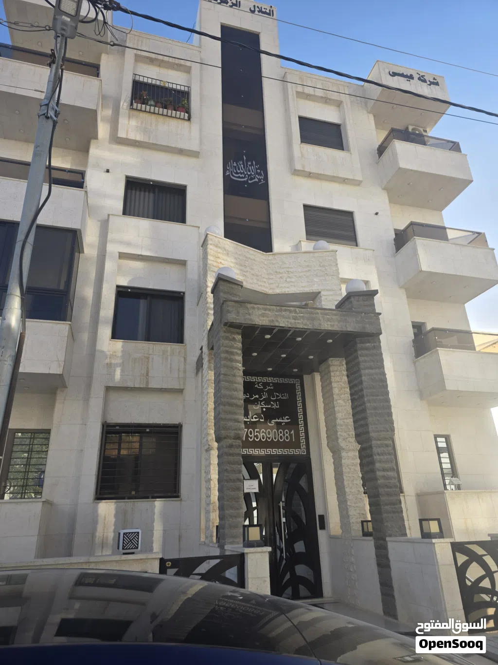 شقة للايجار من المالك مباشرة في ابو السوس قرب جامعة الحسين التقنية 3 نوم