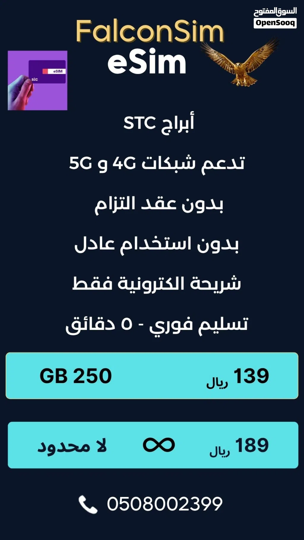 شريحة بيانات نت بأسعار ممتازة