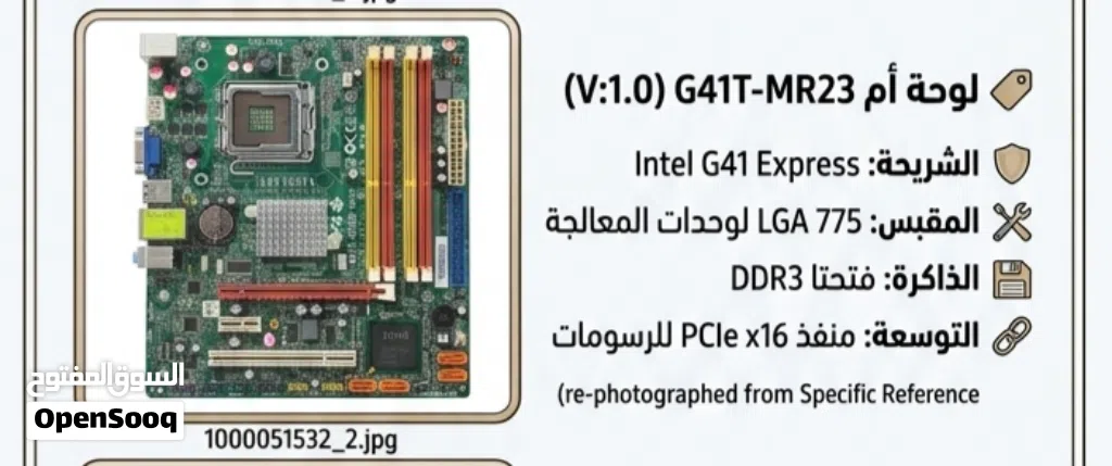 قطع كمبيوتر