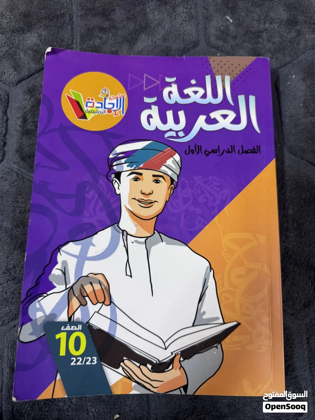 سلسلة الاجادةً وسلسلة النجاح للصف العاشر