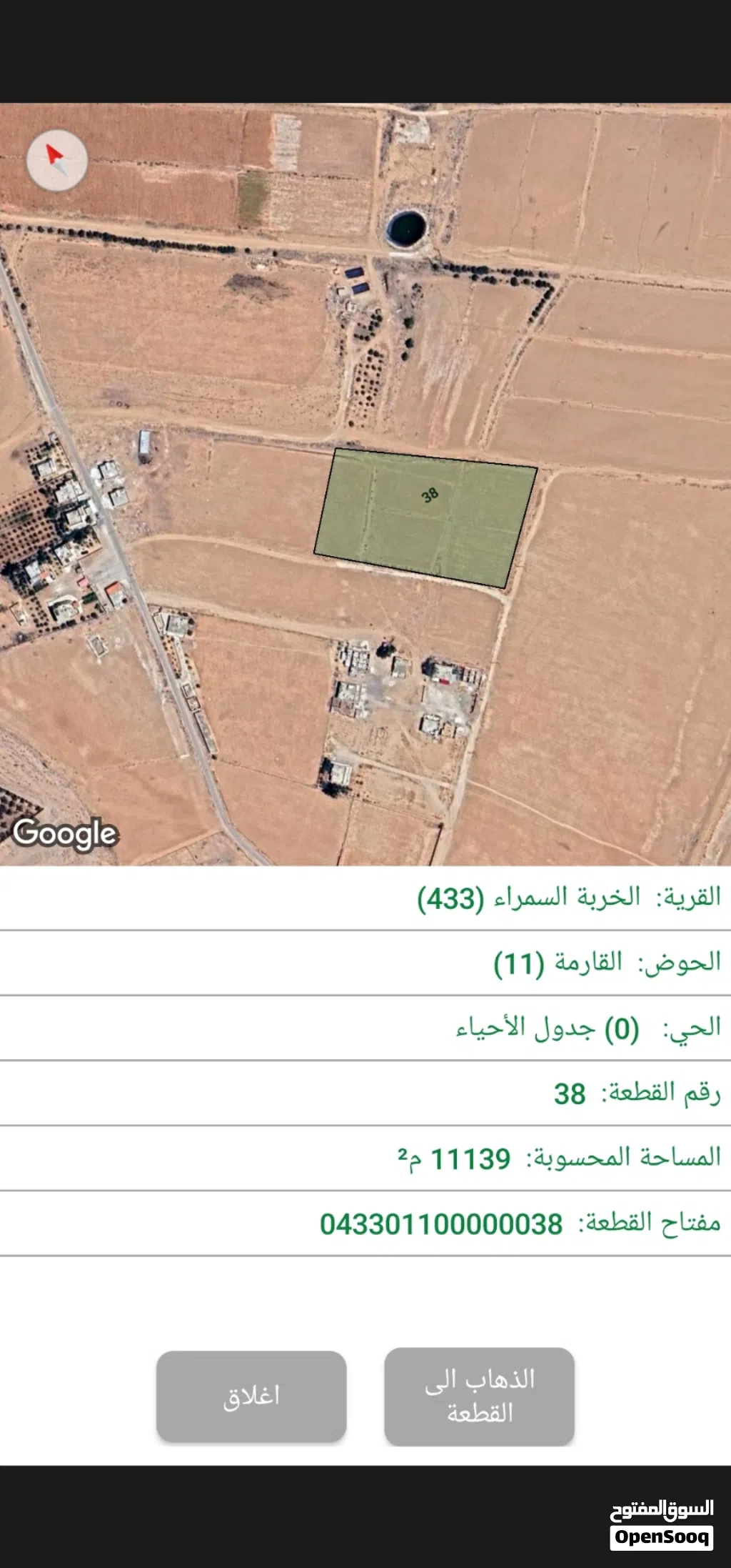 ارض 11 دونم للبيع بسعر مميز في المفرق منطقة الخربة السمراء