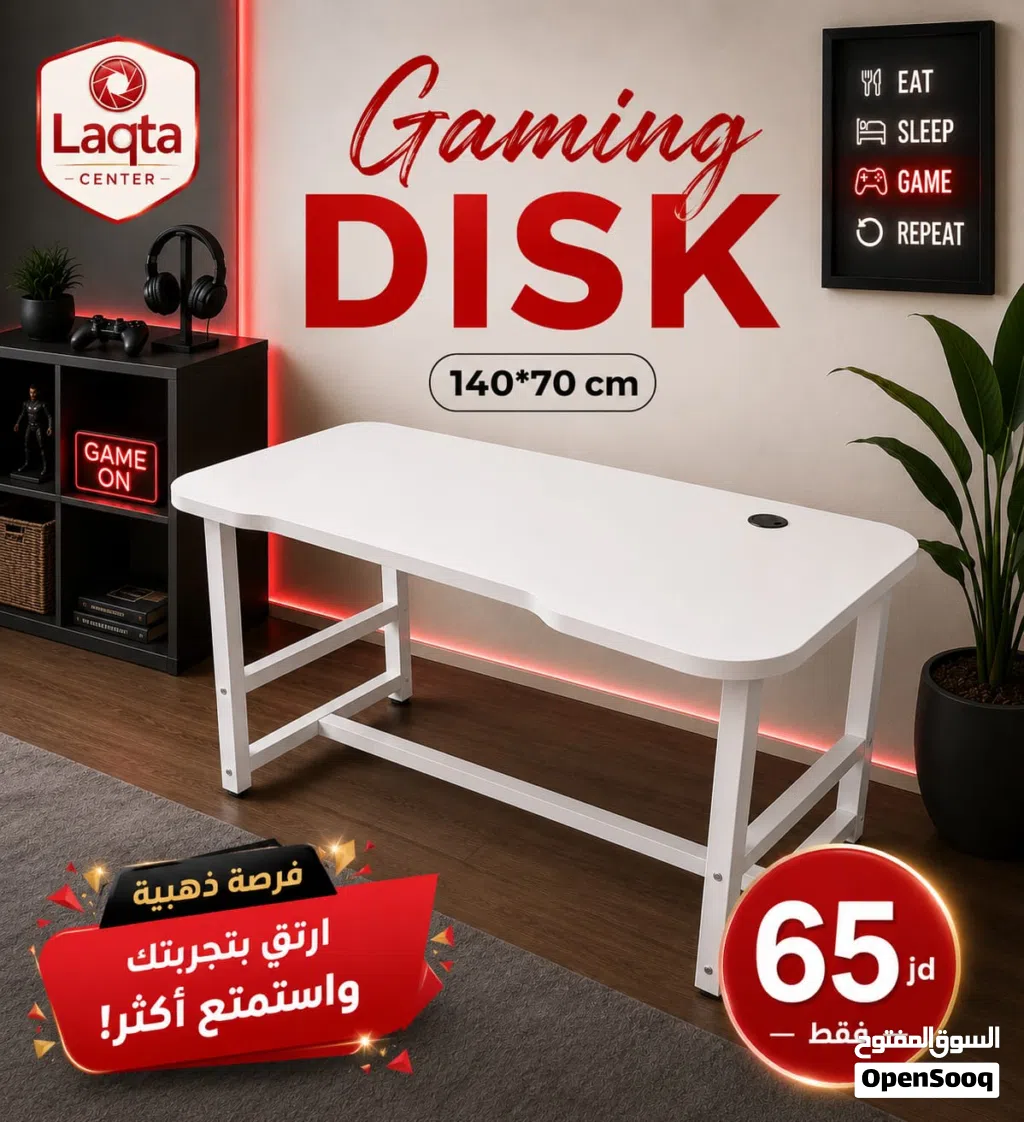 مكتب -طاوله -طاوله جيمنج -مكاتب كراسي -كرسي -مكتب كمبيوتر طاوله دراسيه -طاوله شركات