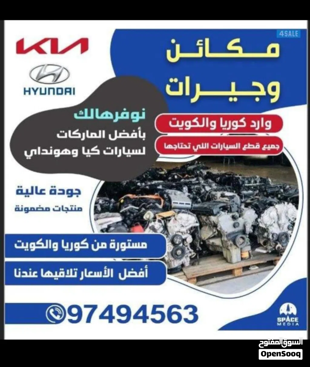 مكائن و جيرات وارد كوريا و اليابان و الكويت