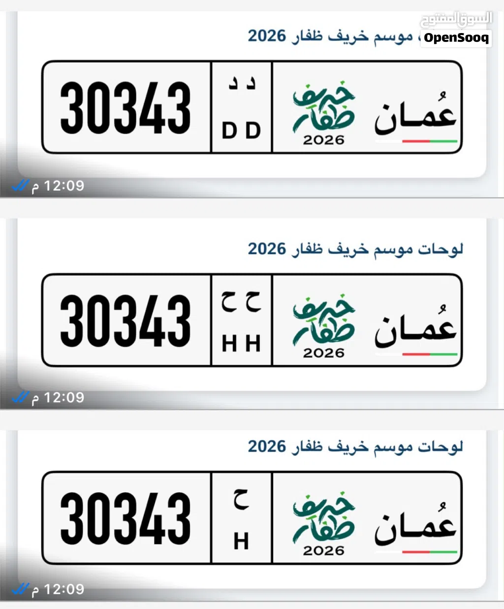 طقم خماسي للبيع 30343 مختلف الرموز ح - ح ح - د د