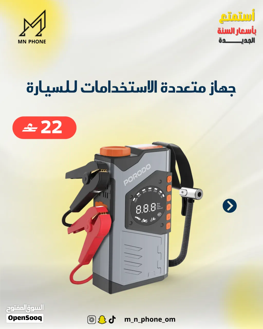 أداة متعددة الاستخدامات بورودو فولت بوست بقدرة 10000mAh - رمادي