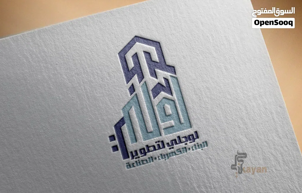 تصميم لوقو وهويات تجاريه اعلانات سوشيال ميديا