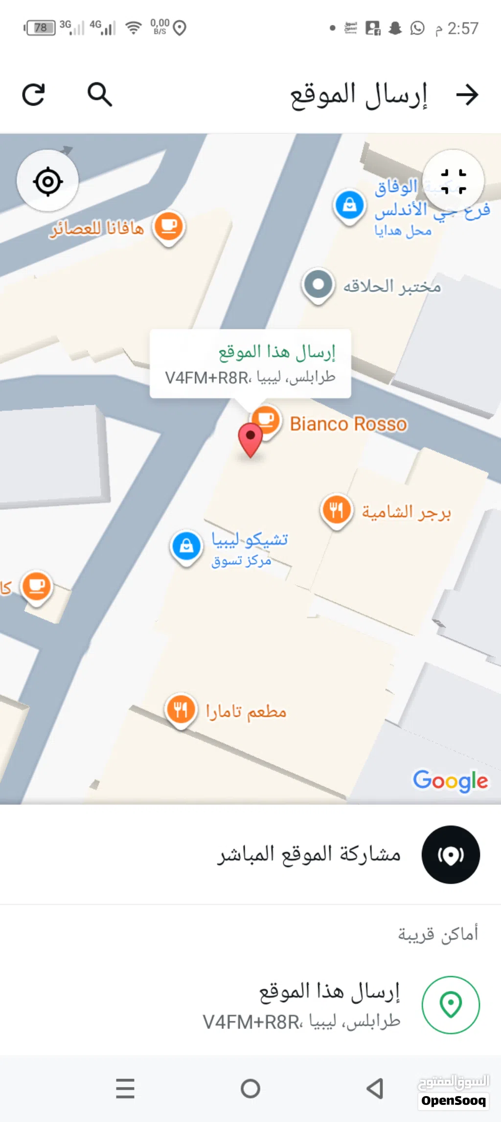 كافي للبيع