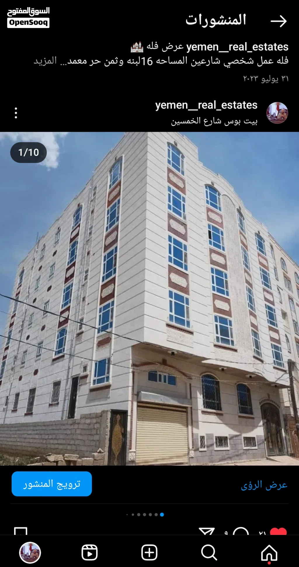 عرطه عماره سكنيه للبيع في بيت بوس حي الوزير خلف عالم التسوق بدروم و5 دور كل دور شقتين كبيره
