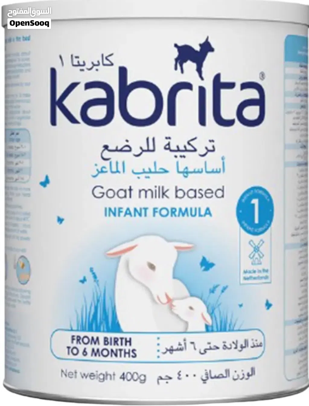 حليب اطفال