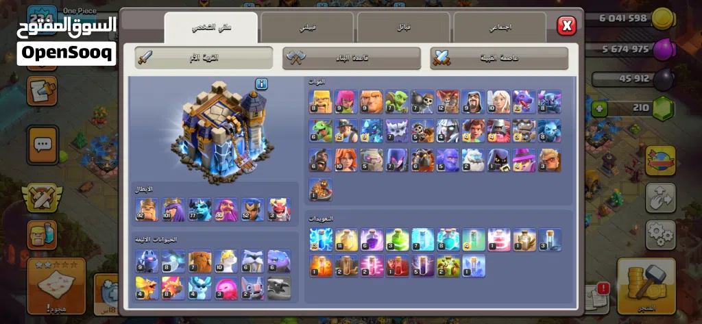 قريه كلاش اوف كلانس تاون 18 شبه مكس
