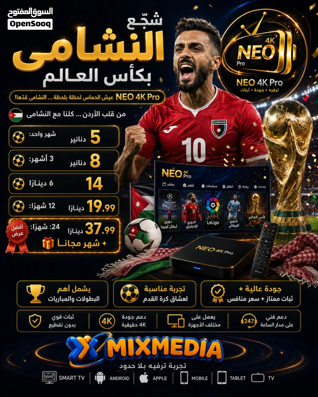 شجع النشاما بكل وضوح وبدون تقطيع