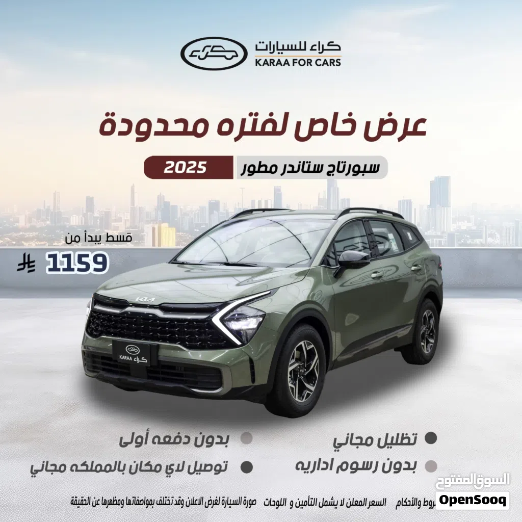 كيا سبورتاج EX