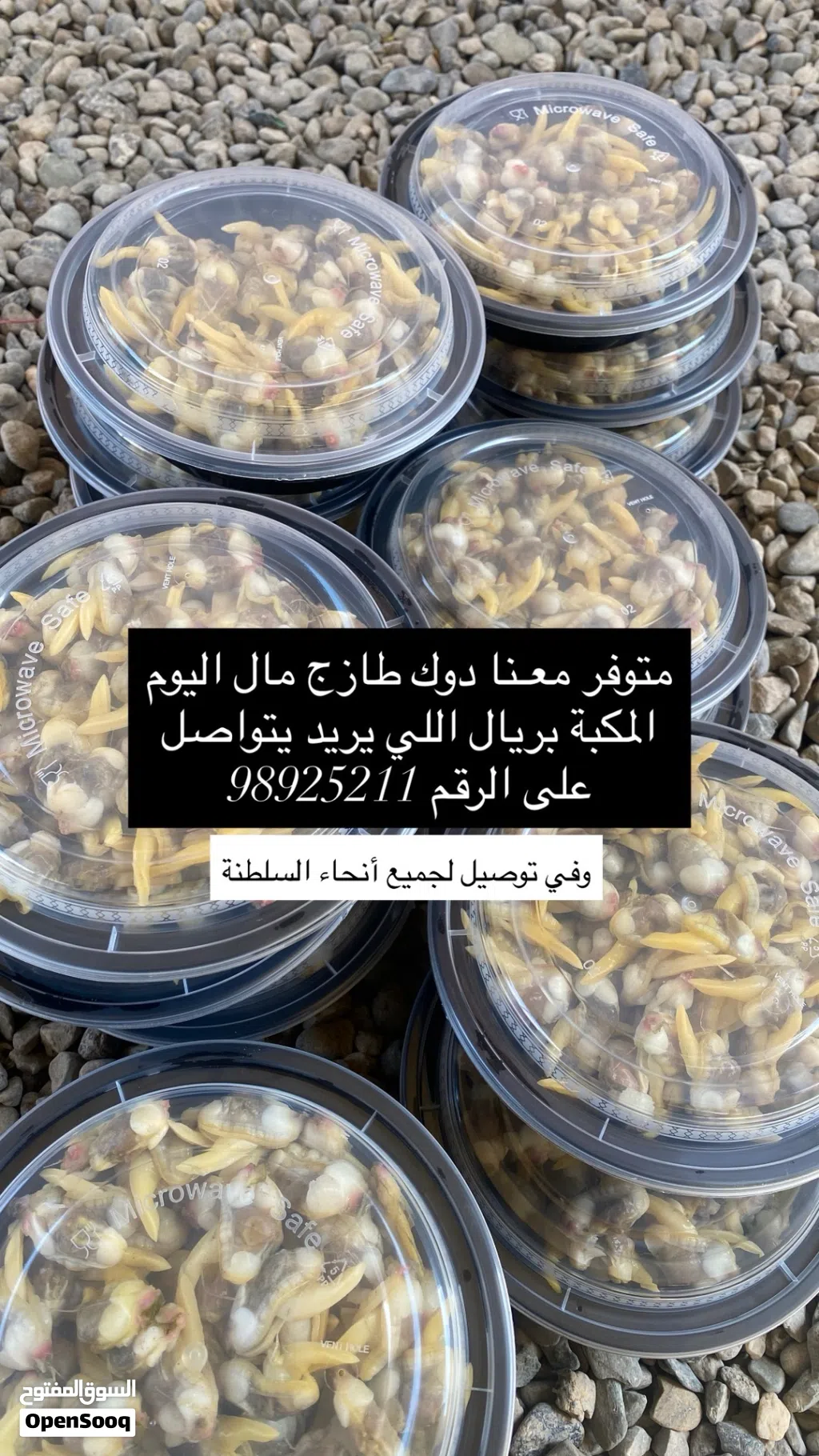 دوك طازج وجاهز ل الطبخ لذيذ ونضيف من الآخر