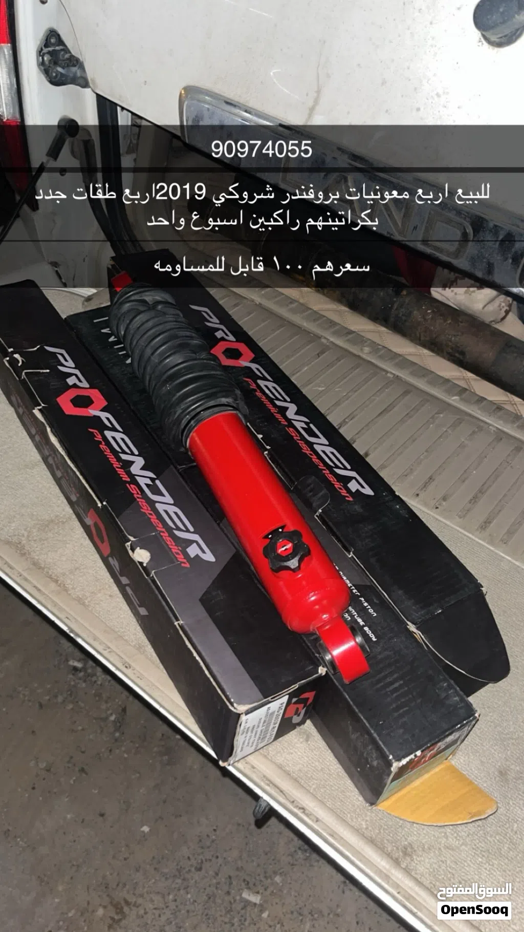 معونيات بروفندر جدد بكراتينهم شروكي 2019 ب40