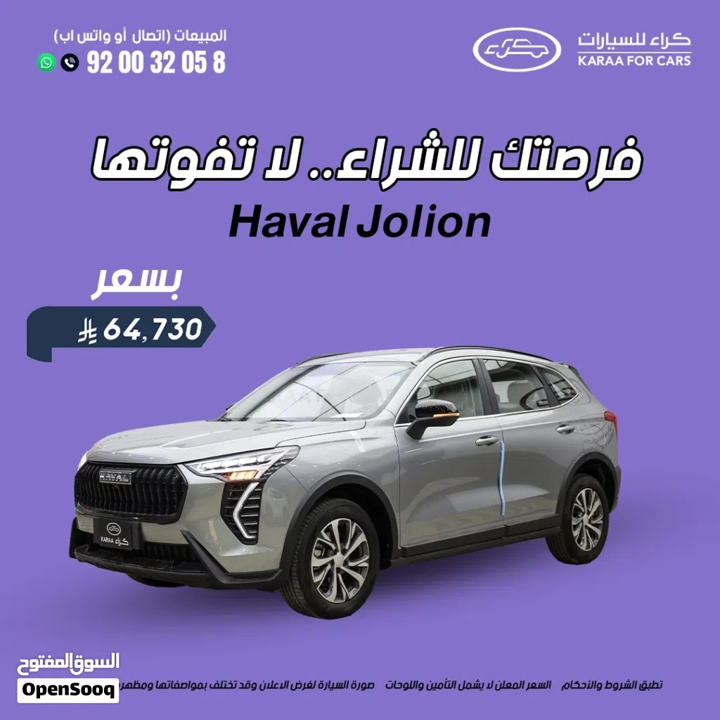 Haval Jolion