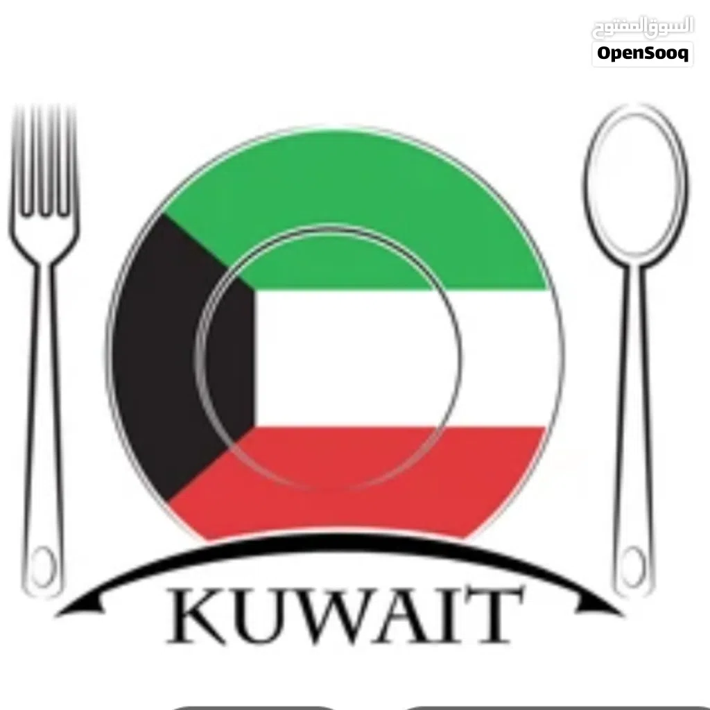 طبخ كويتي ومنسف اردني