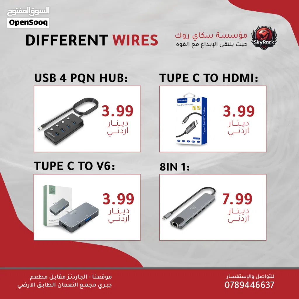 قطع توصيل لاجهزة لابتوب والكمبيوتر