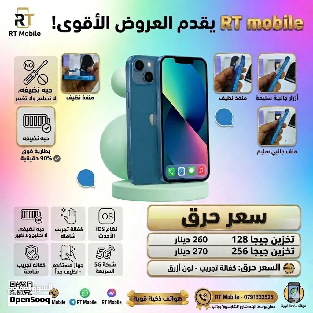 عرّض حرق الأسعار من RT Mobile! ايفون 13 أزرق ملكي نظيف جداً (حبة لقطة) وبطارية +90%