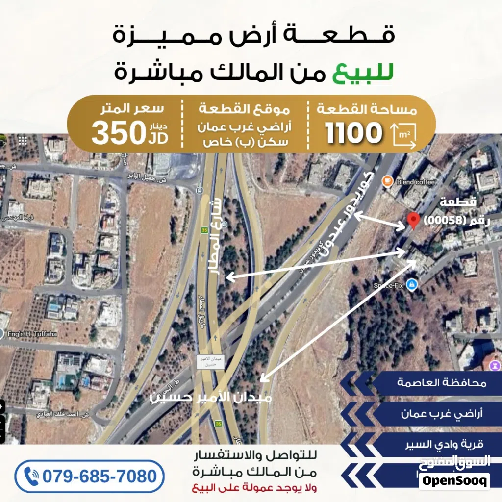 ارض مطلة على شارع المطار و كردور عبدون تحت فندق إفرست بمساحة 1100 متر تنظيم ب خاص من المالك مباشرة