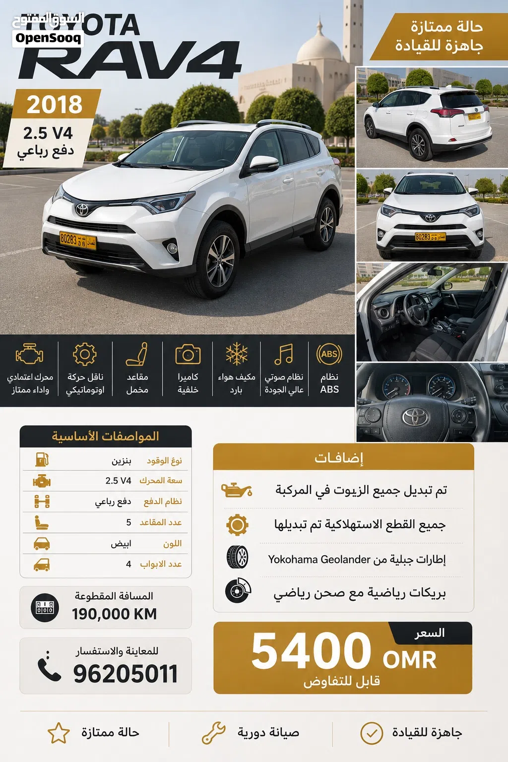 تويوتا راف فور XLE
