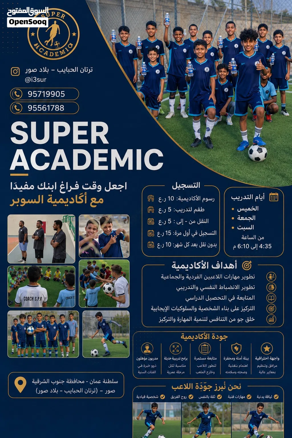 التدريب على المهارات الأساسية لكرة القدم