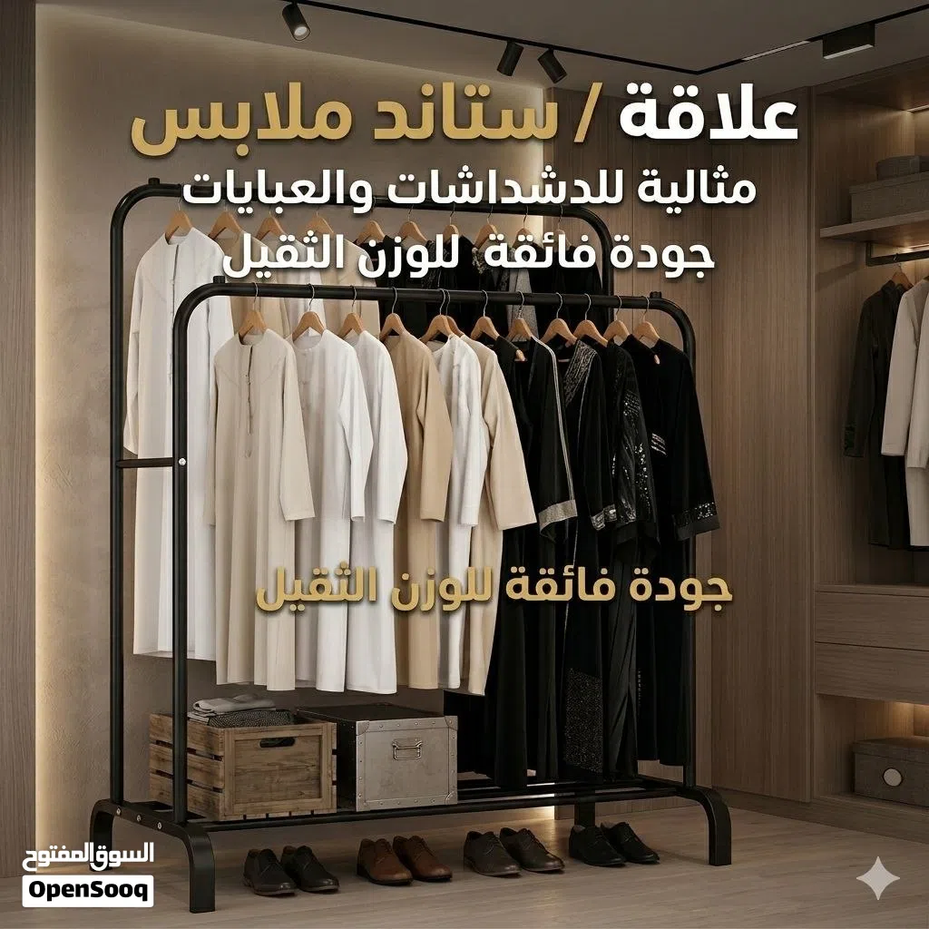اكبر حجم و اقوى نوعية جودة ممتازة جداً جداً مال الدشاديش و العبايات قوية جداً مناسبة جميع المنازل