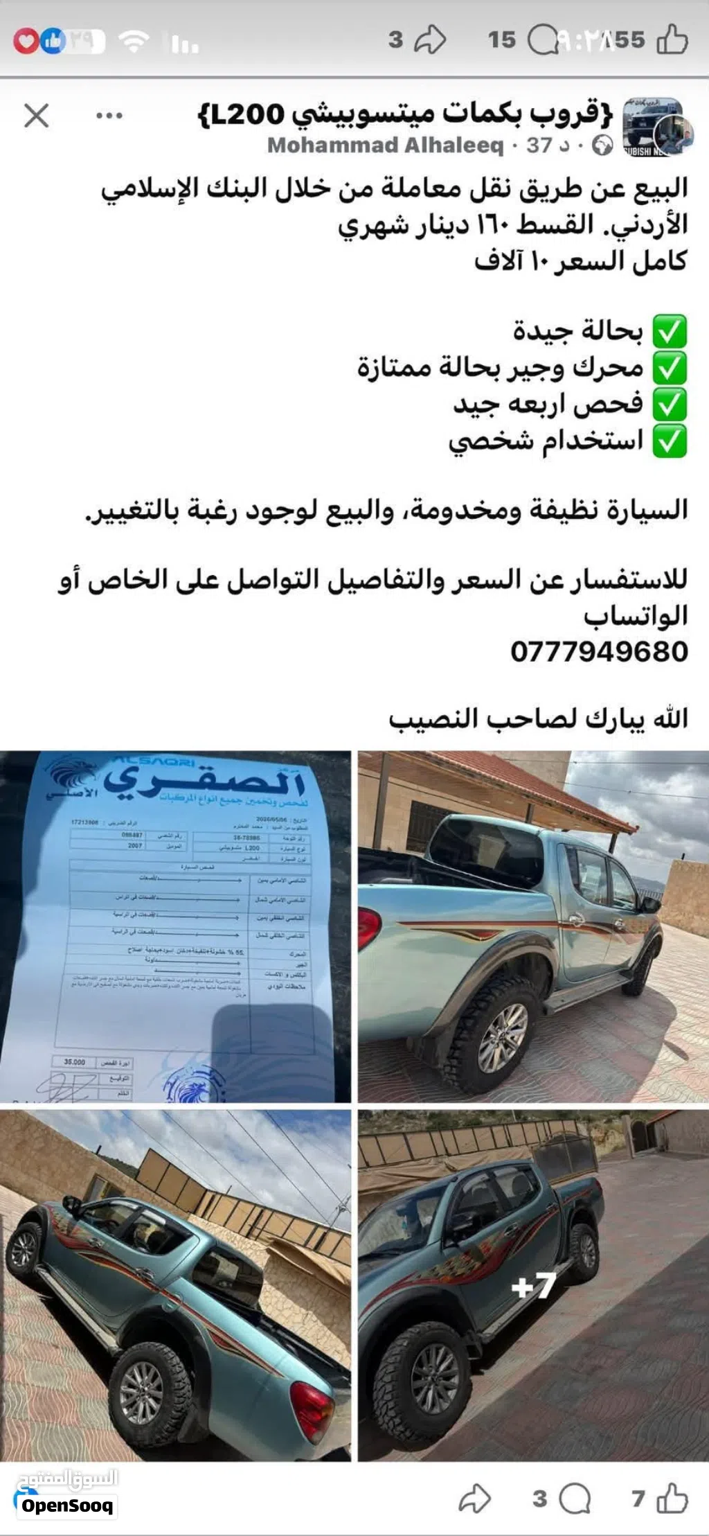 ميتسوبيشي L200 Standard