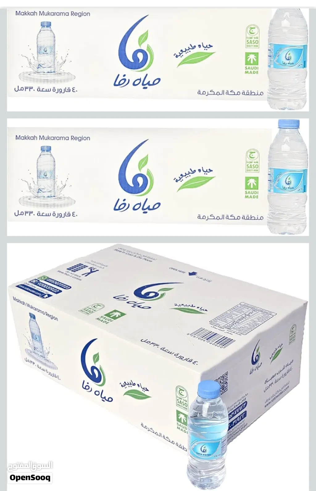 مياه رفا .. مياه موثوقه 100٪