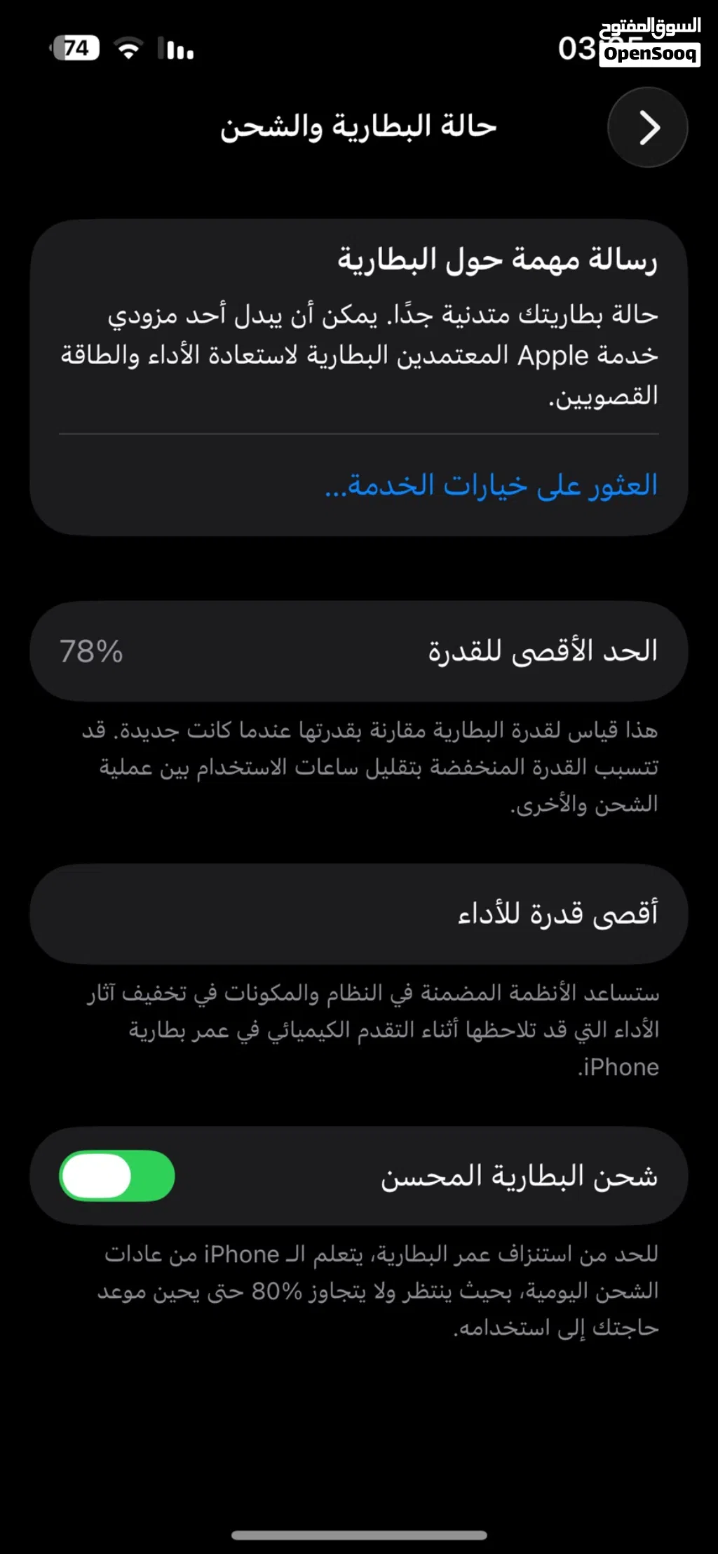 ايفون 13 برو نظيف