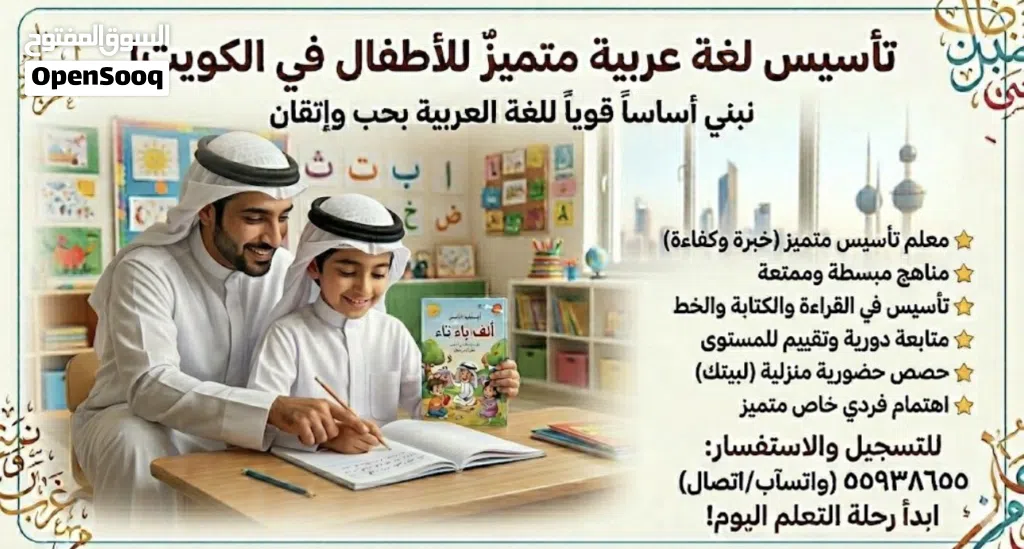 معلم لغة عربية