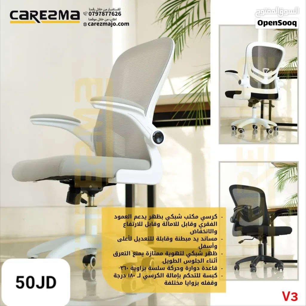 كرسي مكتب كرسي اجتماعات كرسي طبي شبك مريح عالي الجودة كراسي مكاتب كرسي متحرك كراسي شركات office-chai