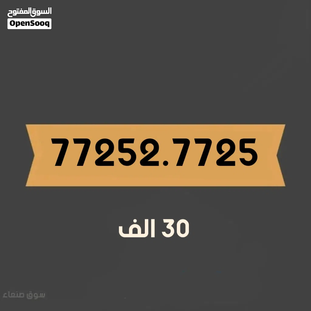 رقم مكون من كلمتين