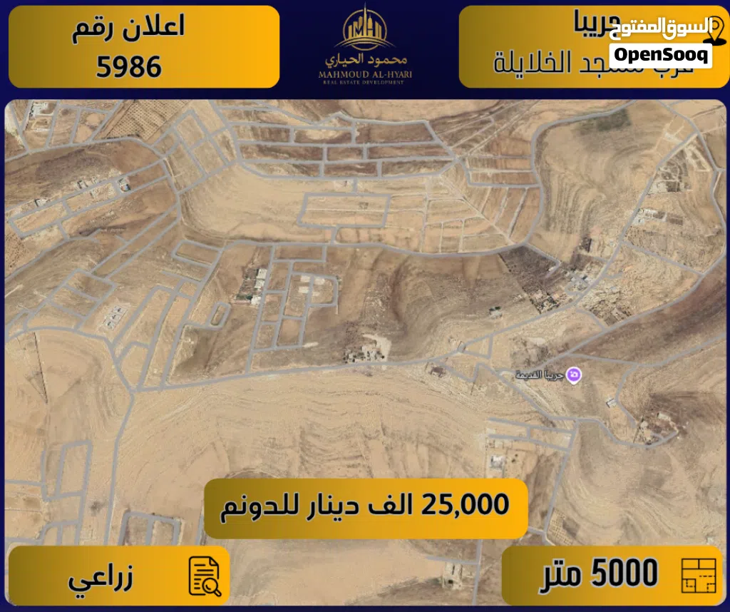 اعلان رقم (5986) أرض مميزة للبيع في جريبا – قرب مسجد الخلايلة / 5000 م2