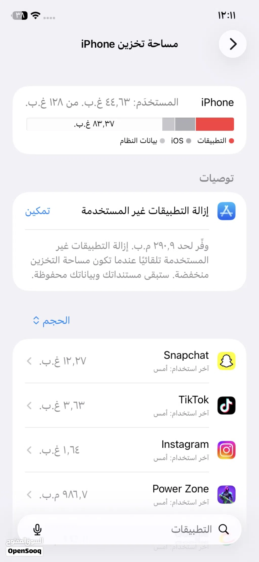 ايفون 11 اموره طيبه