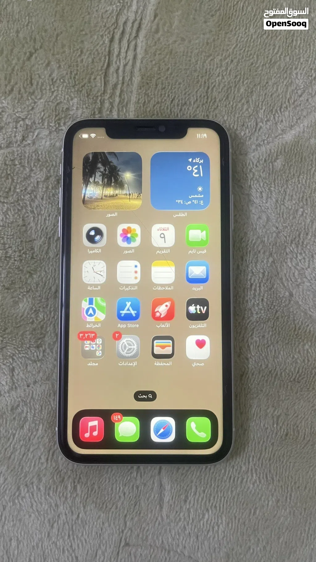 ايفون 11