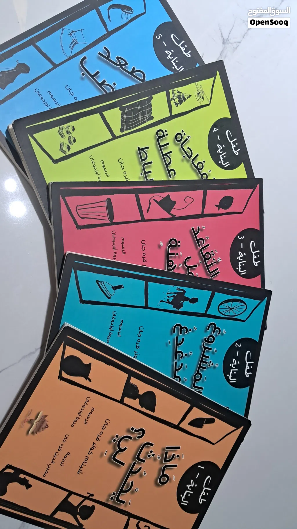 كتب للأطفال -سلسله طفل البناية