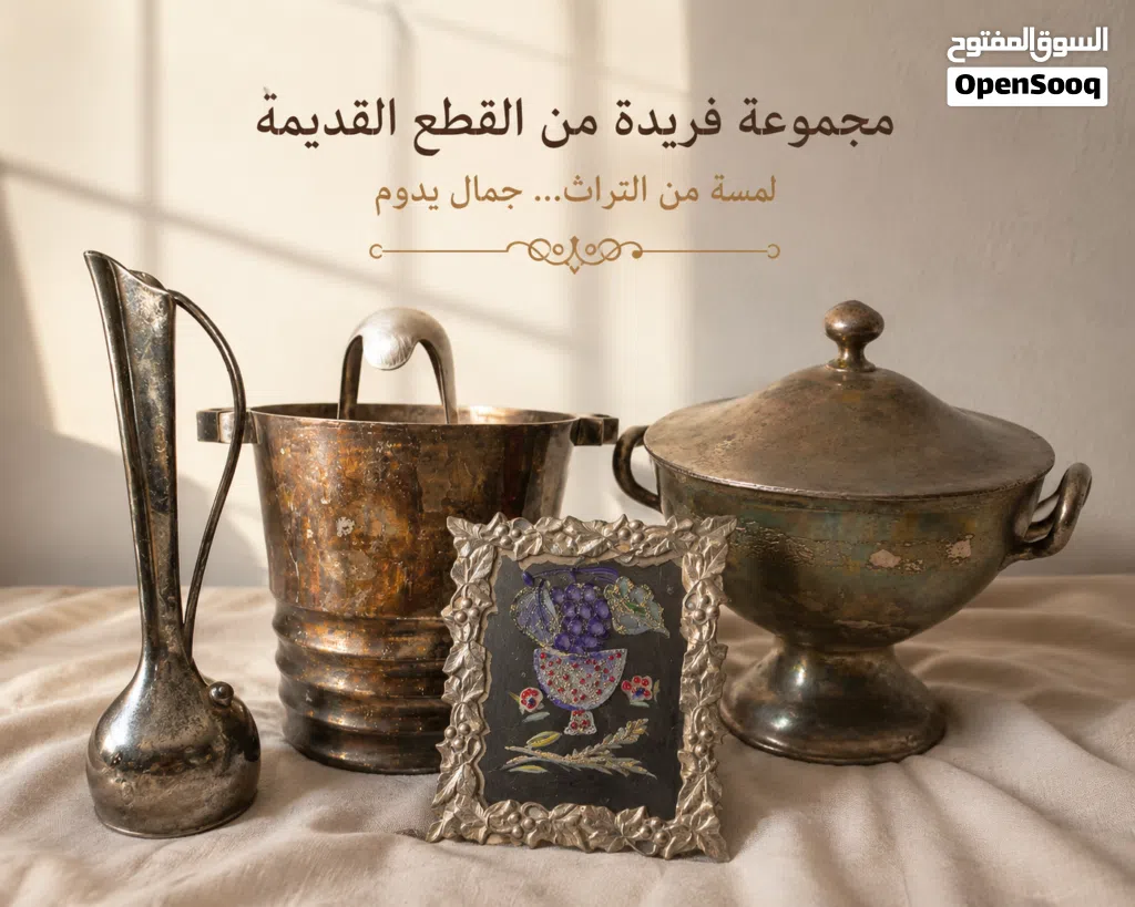 مجموعة قطع ديكور وتحف قديمة مميزة للبيع