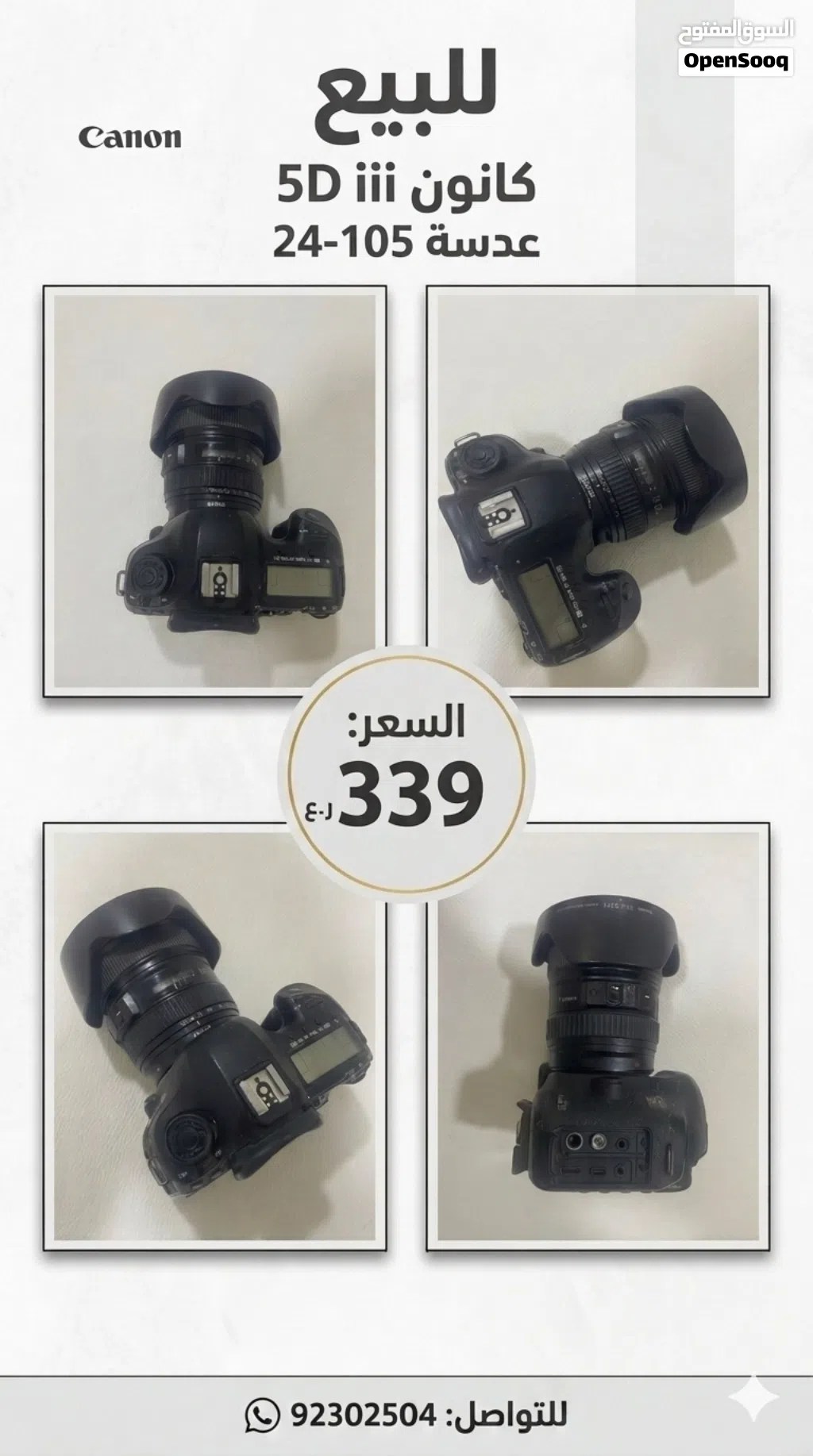 كانون 5Diii مع عدسة 105-24