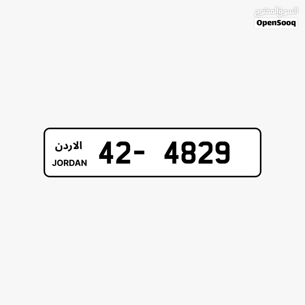 رقم رباعي للبيع