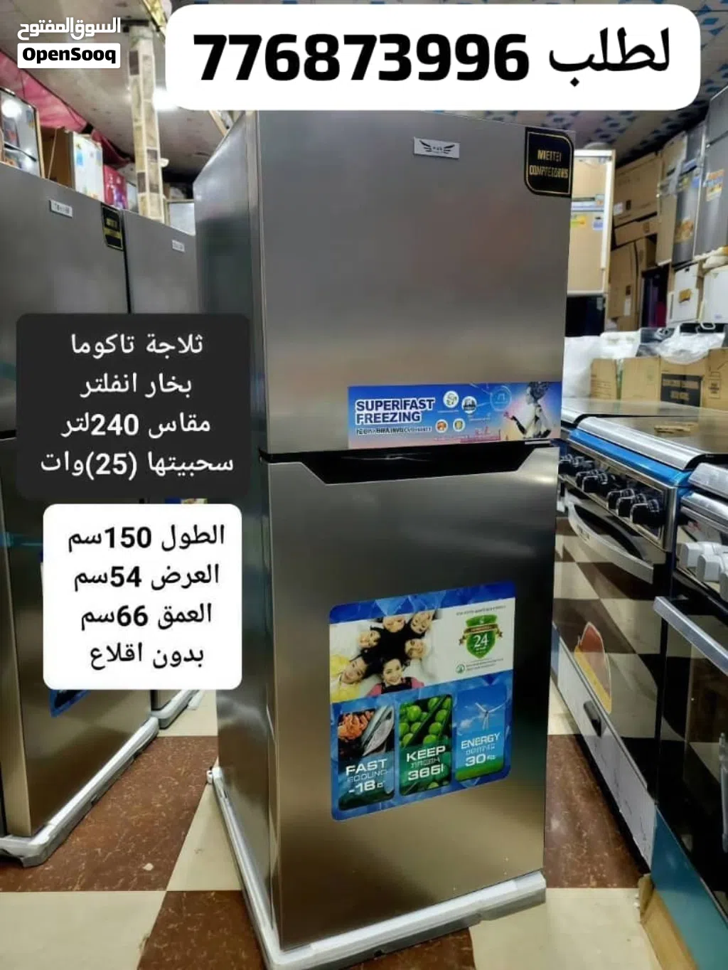 عرض ثلاجه تاكوما بسعر فخم الحق العرض