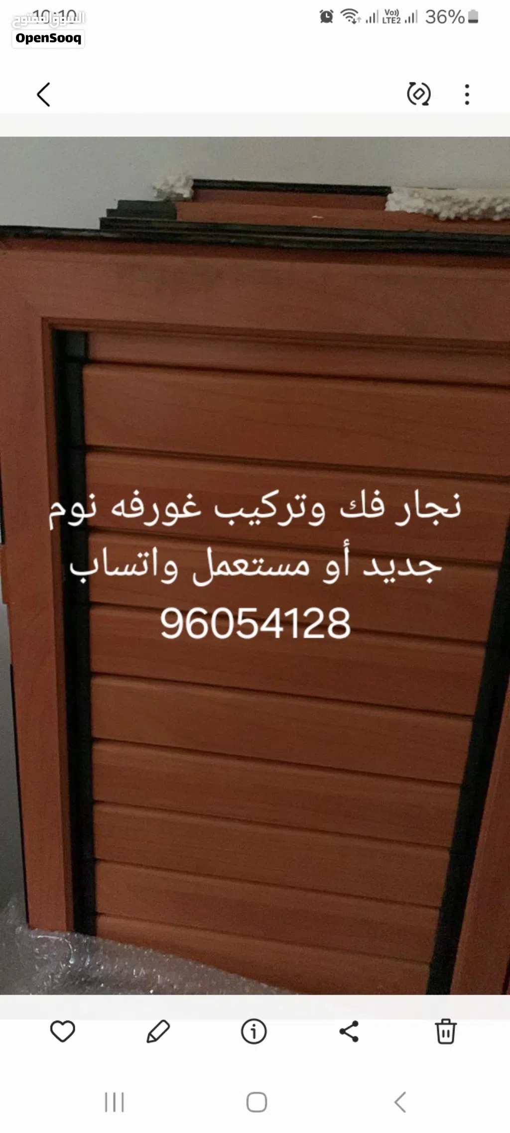 نجار فك وتركيب غورفه نوم جديد مستعمل