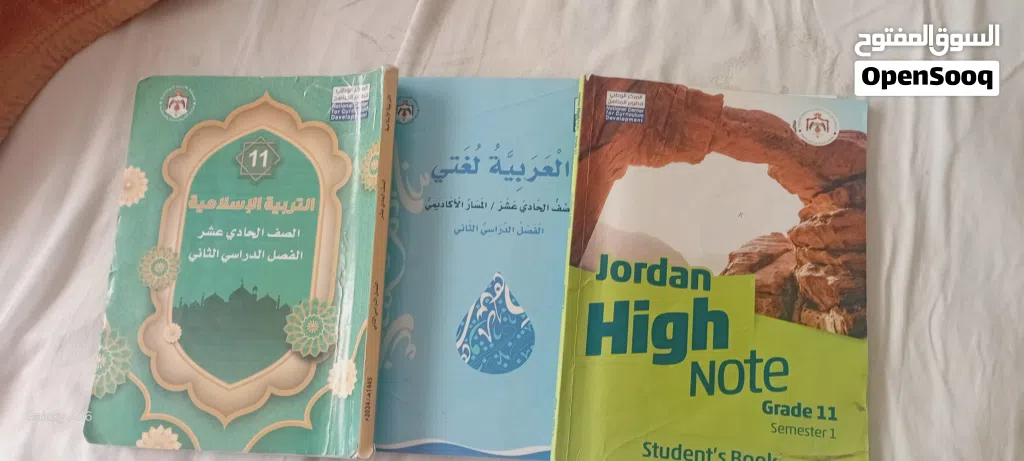 كتب اول ثانوي الفصلين 2009