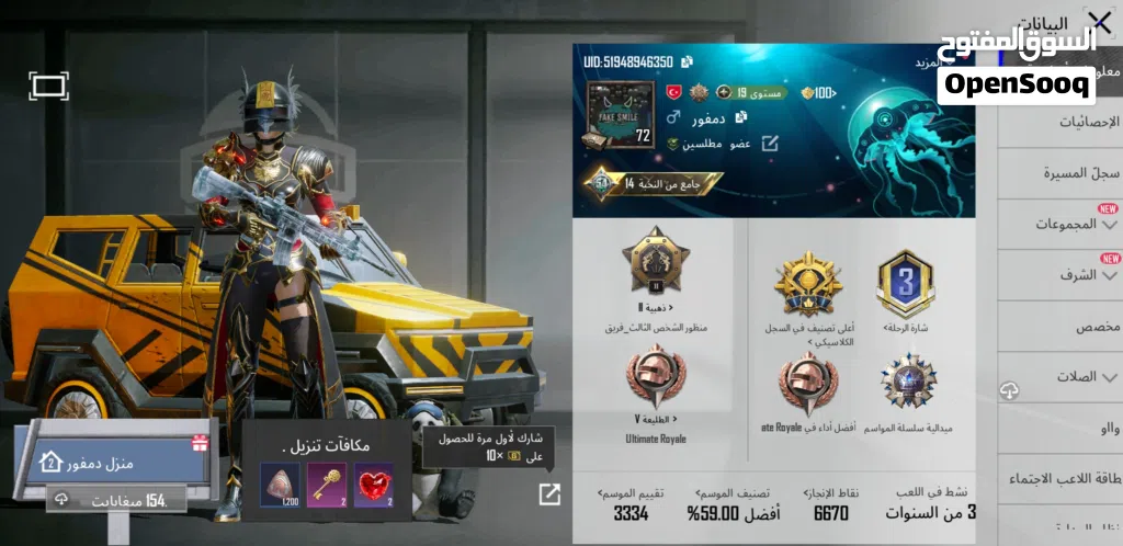 حساب PUBG Mobile بسعر خيالي