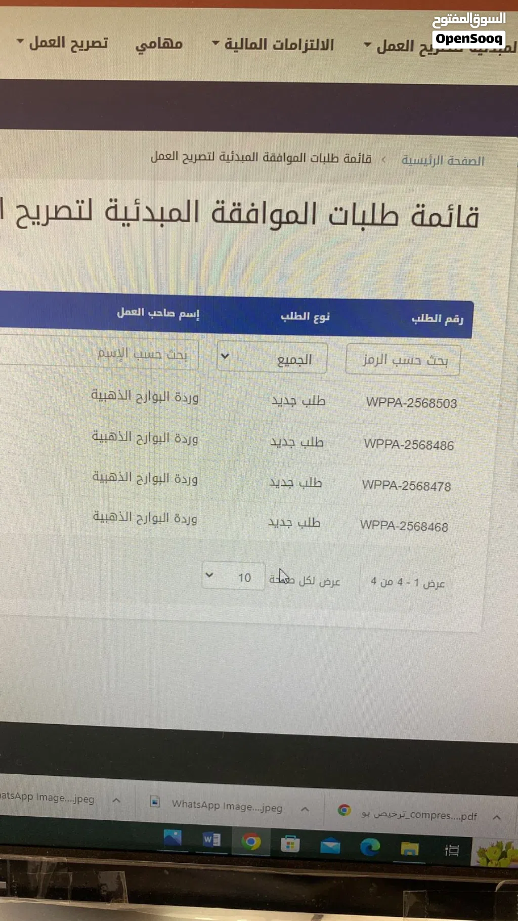 تخليص عقود اجار وتراخيص لاستخراج ماذونيات