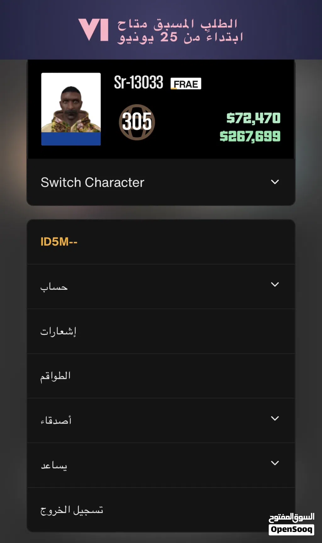 اقابل بادل الحساب فيه 15بلتيوم و الحساب لفله قراند 305 و فيه ملابس مهكر وسيارت ومهمت الغواصه وفيه