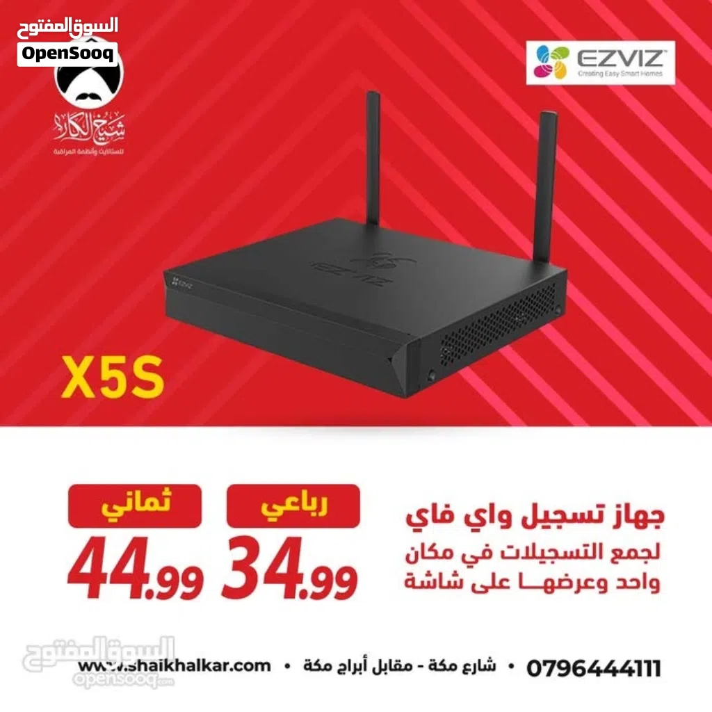 جهاز تسجيل واي فاي نوع EZVIZيربط جميع كاميرات Ezviz في مكان واحد بأقل الاسعار بالمملكه متوفر التوصيل