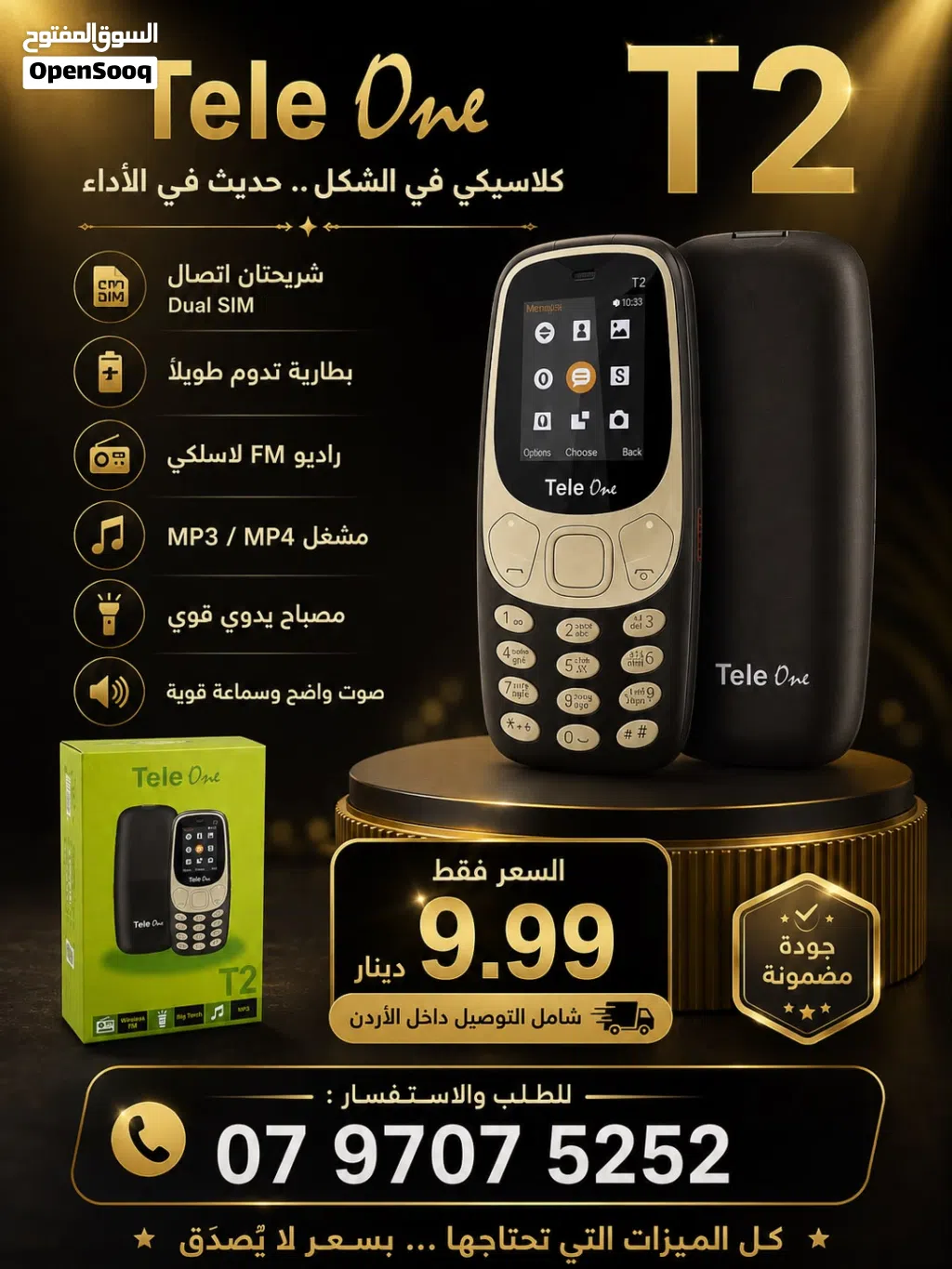 تلفونات جديده بالكرتونه للبيع