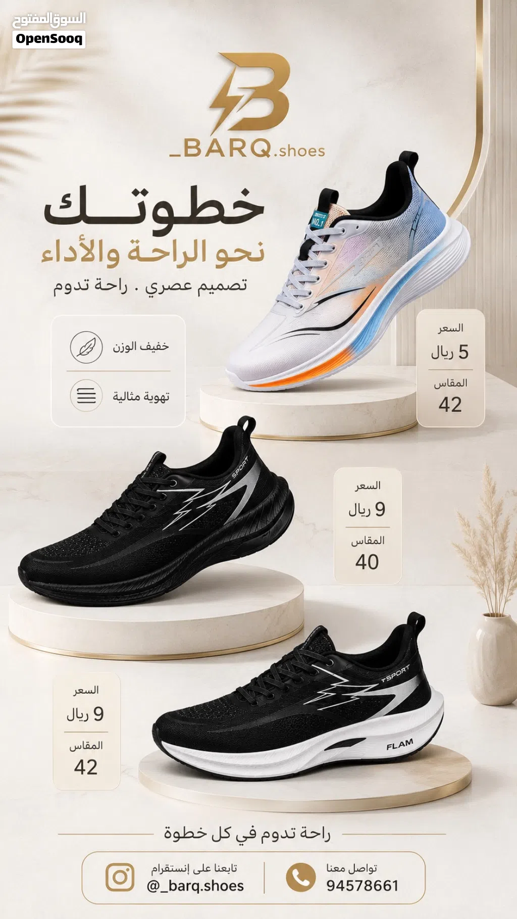 احذيه رياضيه خفيفه الوزن وجميله